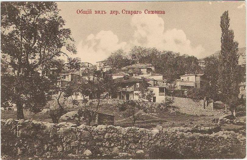 Симеиз на открытке царских времен