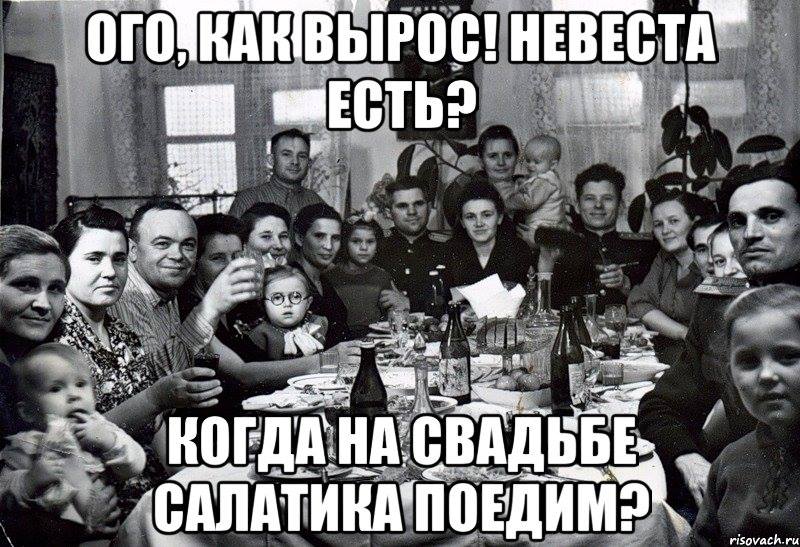 свадьба